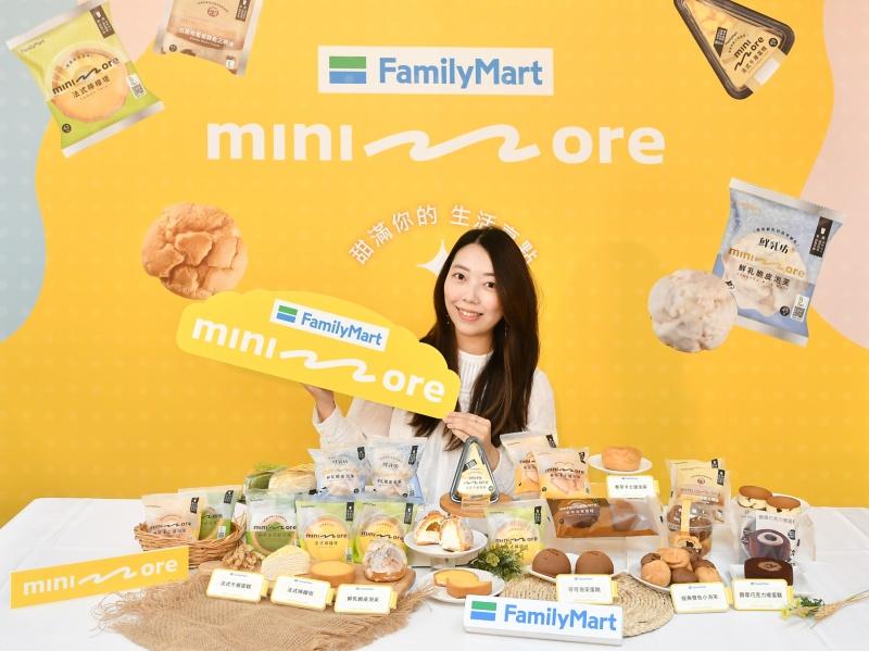 全家推出全新甜點品牌「minimore」，打造24小時的全台最大甜點專賣店。（圖／全家超商提供）