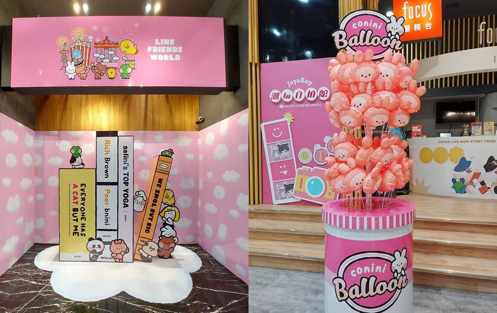館內同步打造多處打卡裝置。年中慶期間，當日累計消費500元即贈送LINE FRIENDS造型氣球，數量有限，送完為止。（圖／Focus時尚流行館提供）