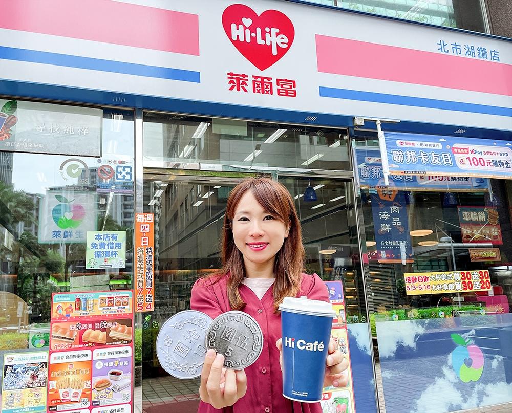 歡慶母親節，萊爾富門市推出期間限定大杯美式咖啡15元，每店限量50杯。（圖片提供／萊爾富）