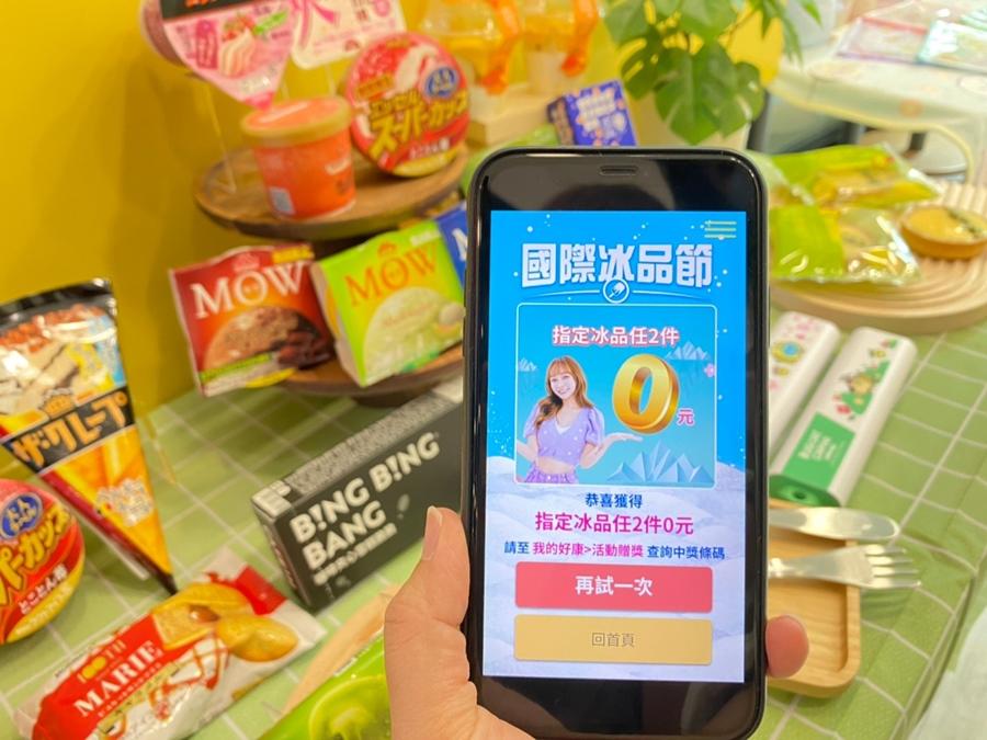 冰品抽抽樂活動，每日OPENPOINT會員可於7-ELEVEN APP免費玩2次，實體門市恢復由消費者抽選折扣。（圖片提供／7-ELEVEN）