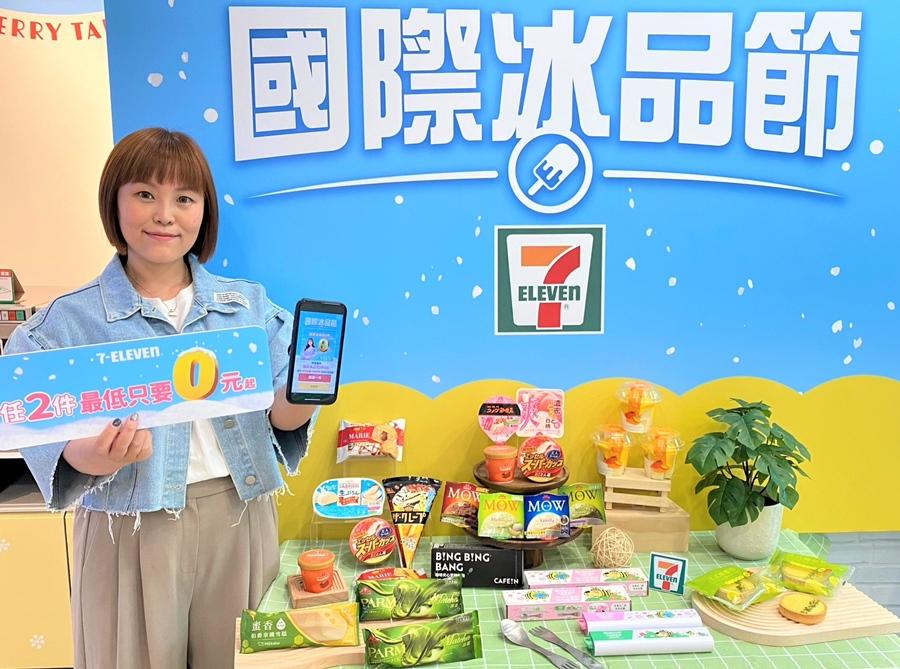 7-ELEVEN自5月17日推出「國際冰品節」集結逾50款人氣指定冰品，祭出指定冰品任2支最低0元起抽抽樂活動。（圖片提供／7-ELEVEN）