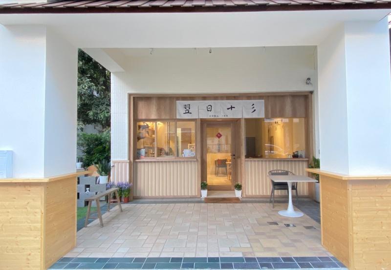 店舖以簡約的純白色搭配木質調設計。（圖／翌日十彡提供）