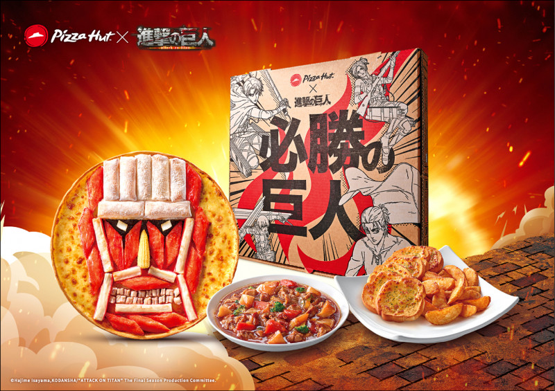 必勝客推出「必勝の巨人」超特盛套餐。（必勝客）