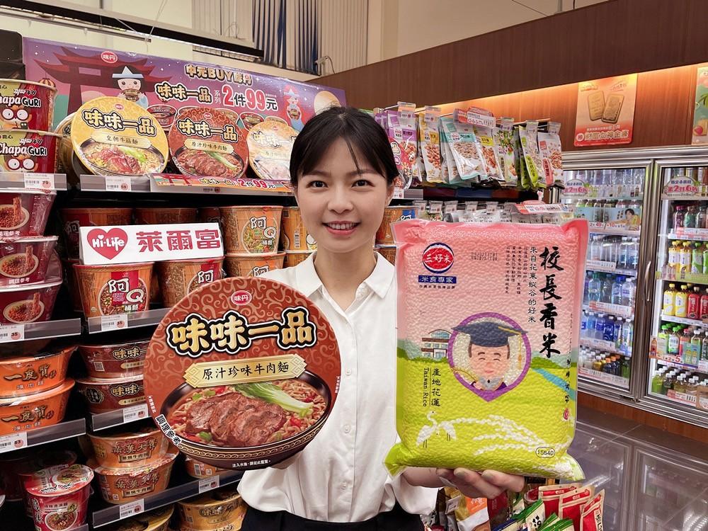 萊爾富因應颱風來襲，米、康寶濃湯推買一送一，泡麵2件99元優惠。（圖／萊爾富提供）