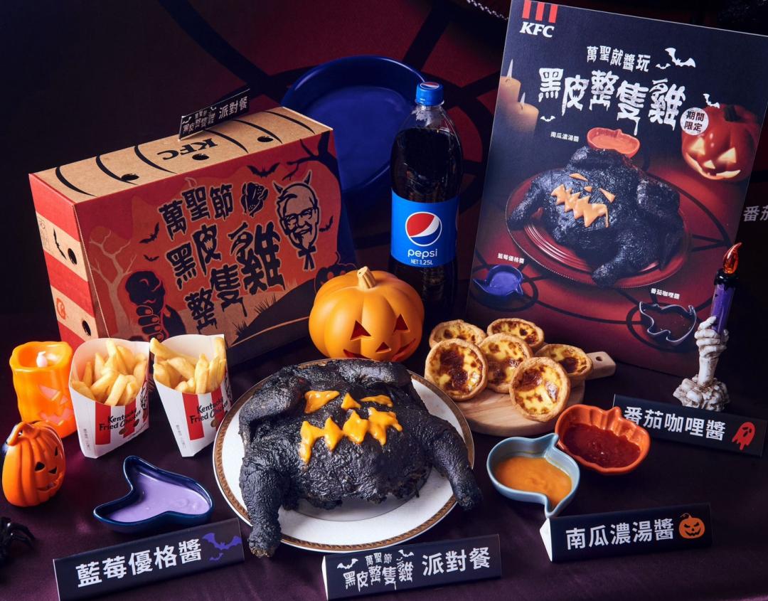 肯德基新品「萬聖節黑皮整隻雞派對餐」含黑皮整隻雞一隻+中薯兩份+原味蛋撻禮盒+可樂一瓶+三款美味沾醬，套餐售價899元。（圖／肯德基提供）