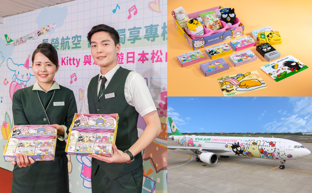 長榮航空首推「會員專機」哩程換機票！與Hello Kitty派對機同遊日本松山