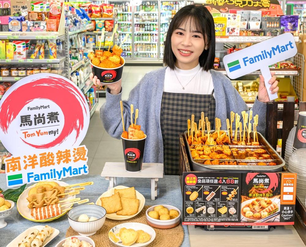 降溫冷颼颼，最適合來點酸辣美食暖胃！全家便利商店熟食區獨家導入馬來西亞全家熱銷2.5億顆的「南洋酸辣燙」料理「馬尚煮」。（圖／業者提供）