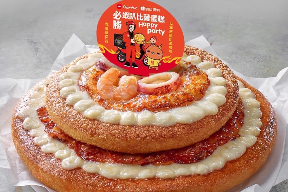 必勝客×蝦皮推出「雙層比薩蛋糕」299元爽吃！加碼3個大披薩只要888元