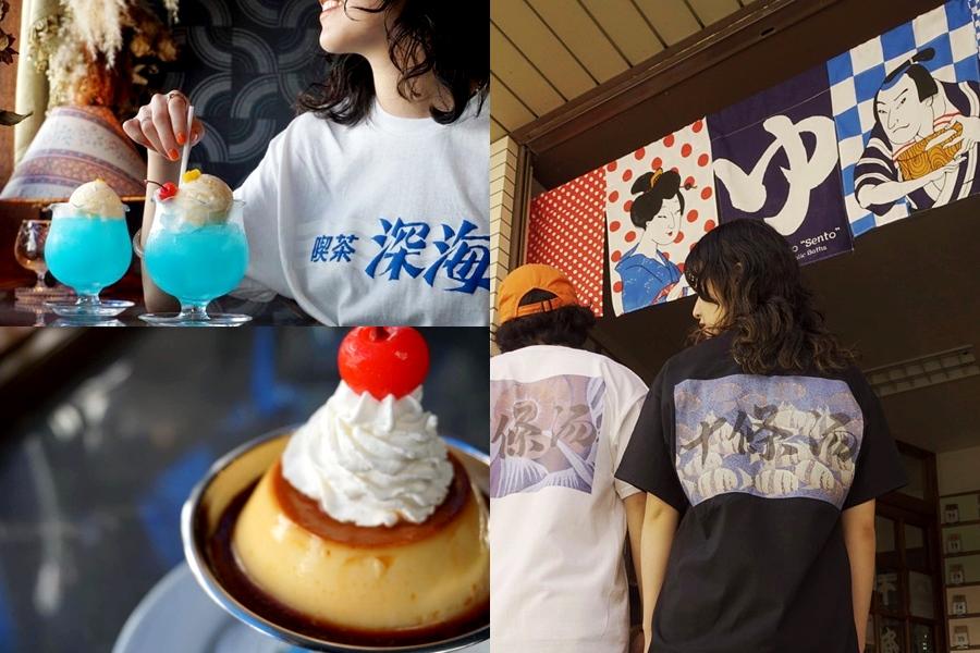 日本東京超可愛「十條湯」昭和風錢湯＆喫茶店！泡湯完喝牛奶吃布丁最療癒