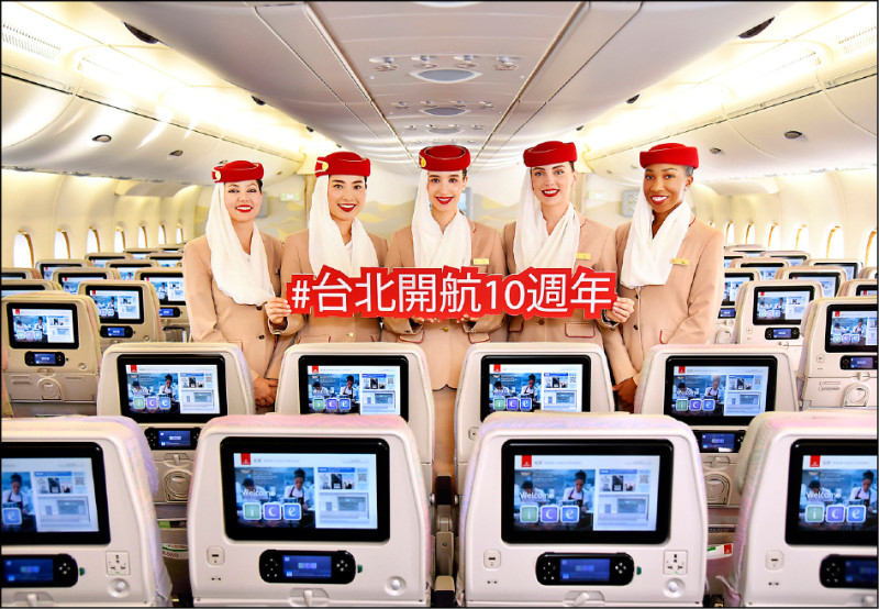 阿聯酋航空是第一家以A380客機執飛台北航線的航空公司，2014年2月開航至今正式邁入十週年。（阿聯酋航空提供）