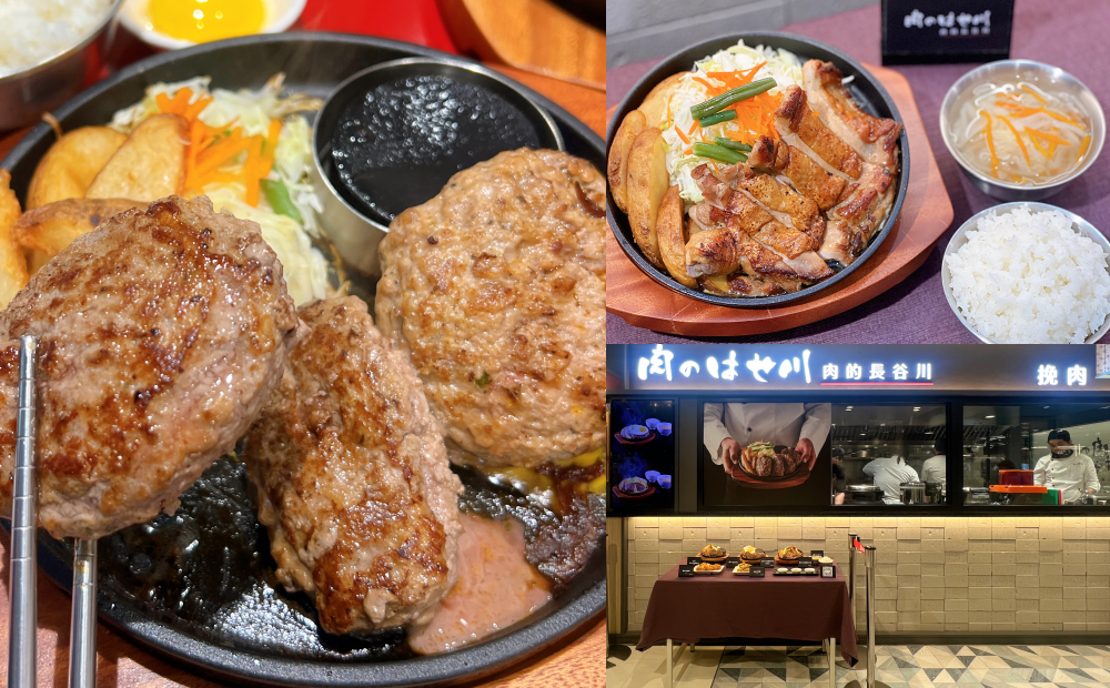 日本鐵板漢堡排開幕買一送一！肉的長谷川首店在台北、爆漿流心口味激推