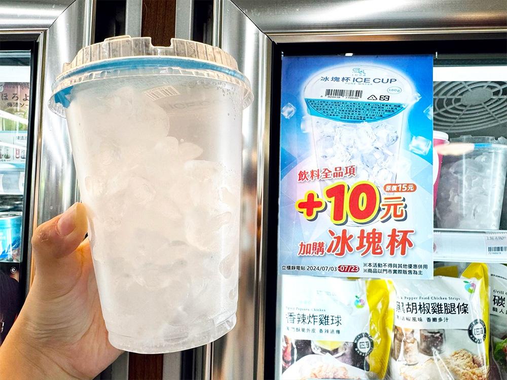 炎夏高溫就要喝冰鎮飲品消暑！萊爾富引進韓國直送、冷凍杯裝的新品冰塊杯，7月23日前飲品加購特惠只要10元。（圖／超商提供）