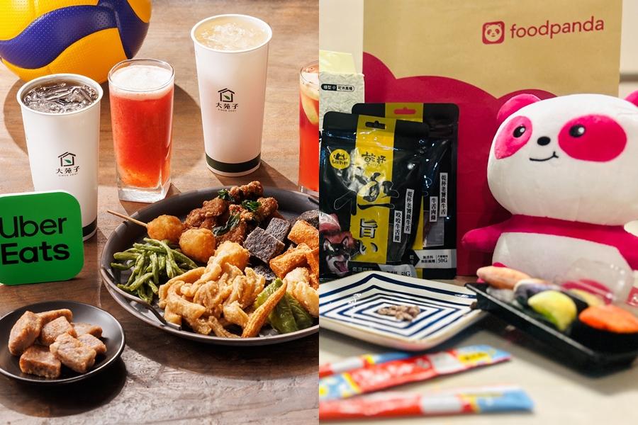 外送買一送一父親節爽吃到七夕！foodpanda、Uber Eats祭最新優惠碼