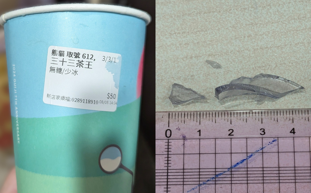 網友發文指控「龜記飲料喝到異物」，對此龜記也道歉回應了。（圖／翻攝自《爆料公社》）