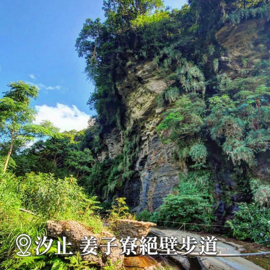 「姜子寮絕壁步道」看著岩層的斷面矗立在眼前，非常壯觀。（圖／翻攝自新北旅客FB）