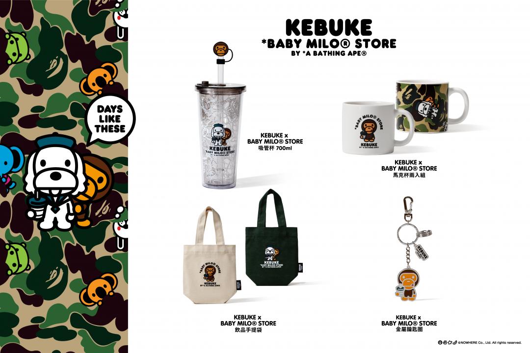 此次聯名推出4款周邊商品，以BAPE®經典三色猿人迷彩為設計主軸。（圖／可不可熟成紅茶提供）