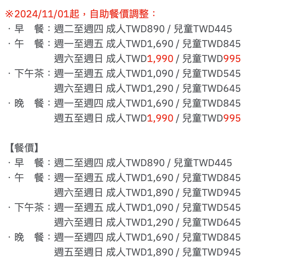 探索廚房自11月1日起調整部分時間餐價。（圖／翻攝自tablecheck網站）