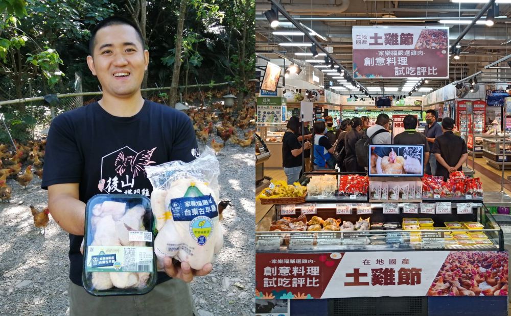 家樂福免費試吃烤雞！台東後山雞擁豐富膠質、被譽為雞界最頂級食材