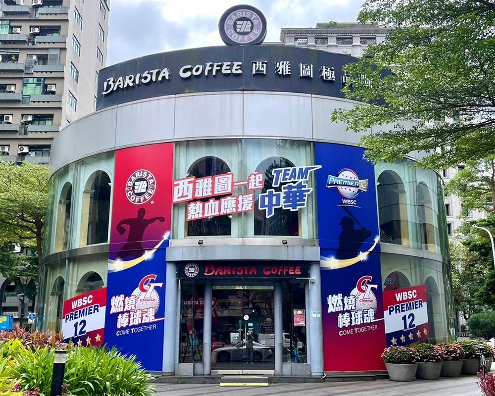 西雅圖極品咖啡攜手世界十二強棒球錦標賽，推出應援特展店與限定應援餐點，棒球迷不容錯過。（圖／品牌提供）