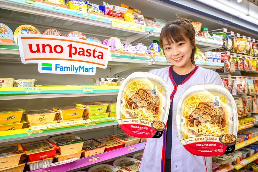 全家力邀球迷們一起「嗑韓」應援，即起至10/29，會員購買uno pasta全品項可享有88折優惠。（圖／品牌提供）