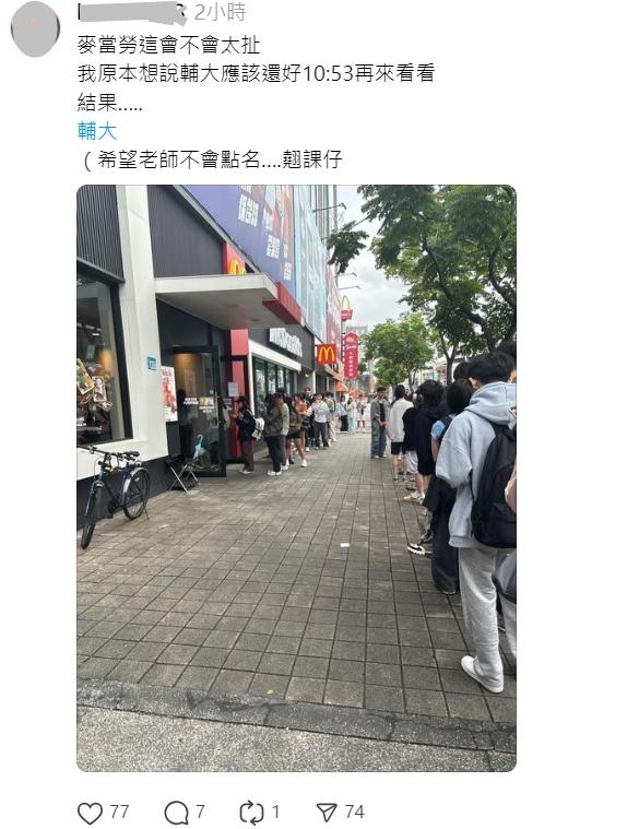 網友分享各地麥當勞餐廳排隊盛況。（圖／翻攝自社群平台threads）