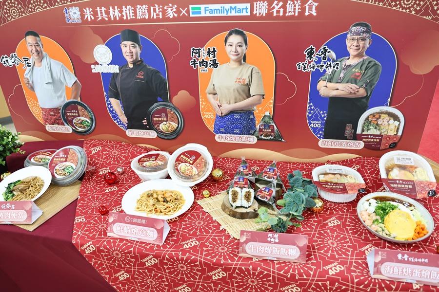 響應「臺南400城市食力」計畫！台南米其林美食10/30進軍連鎖超商