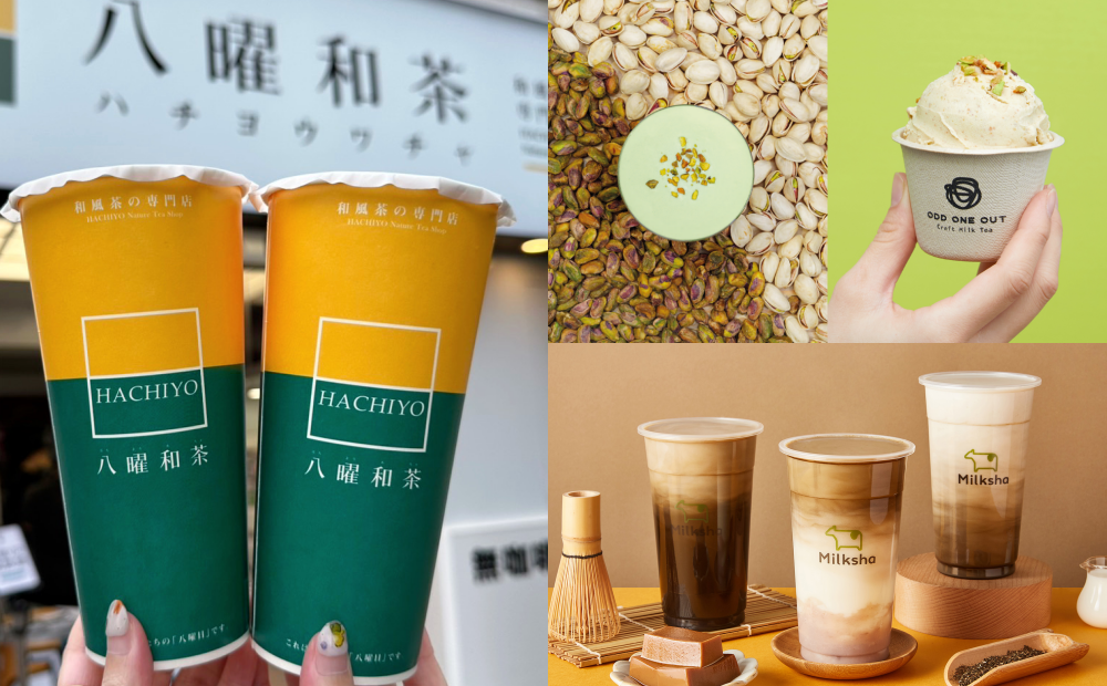 秋冬最狂手搖飲新品優惠！最美青茶＆開心果奶蓋免費喝、買一送一要衝