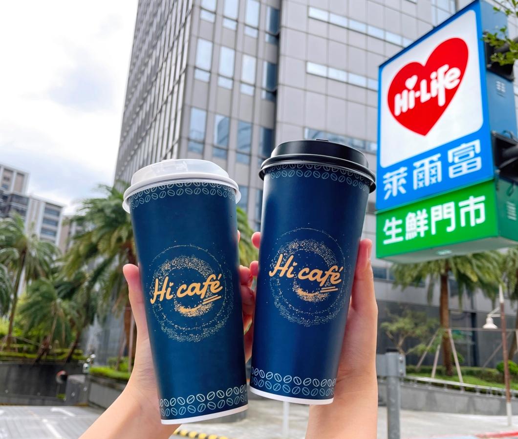 萊爾富門市限時推出Hi café特大杯全品項買1送1。（圖／超商提供）