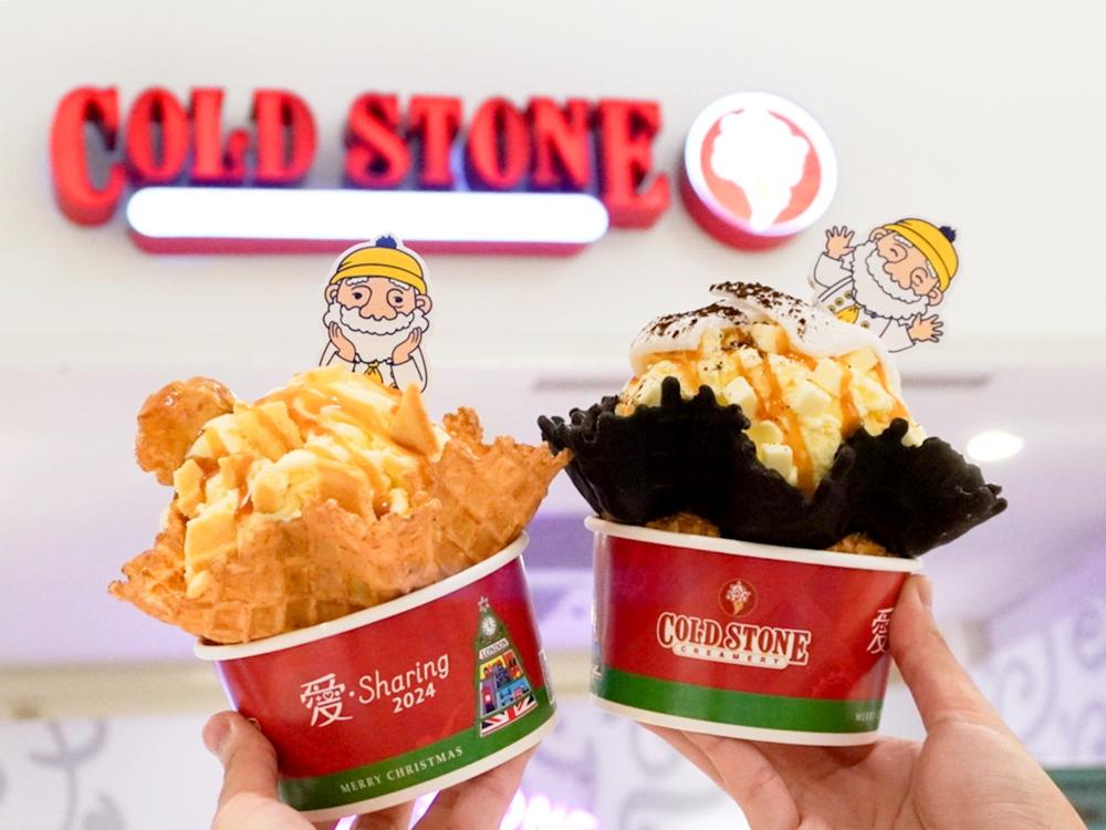 COLD STONE與beard papa’s聯名新品「卡士達焦糖脆脆」、「卡士達焦糖麻糬」同享11/21~11/24連續4天大杯冰淇淋買一送一。（圖／品牌提供）