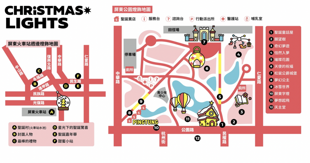 屏東兩大冬季盛事！四重溪溫泉夢幻燈海、南台灣最大童話耶誕村搶先看