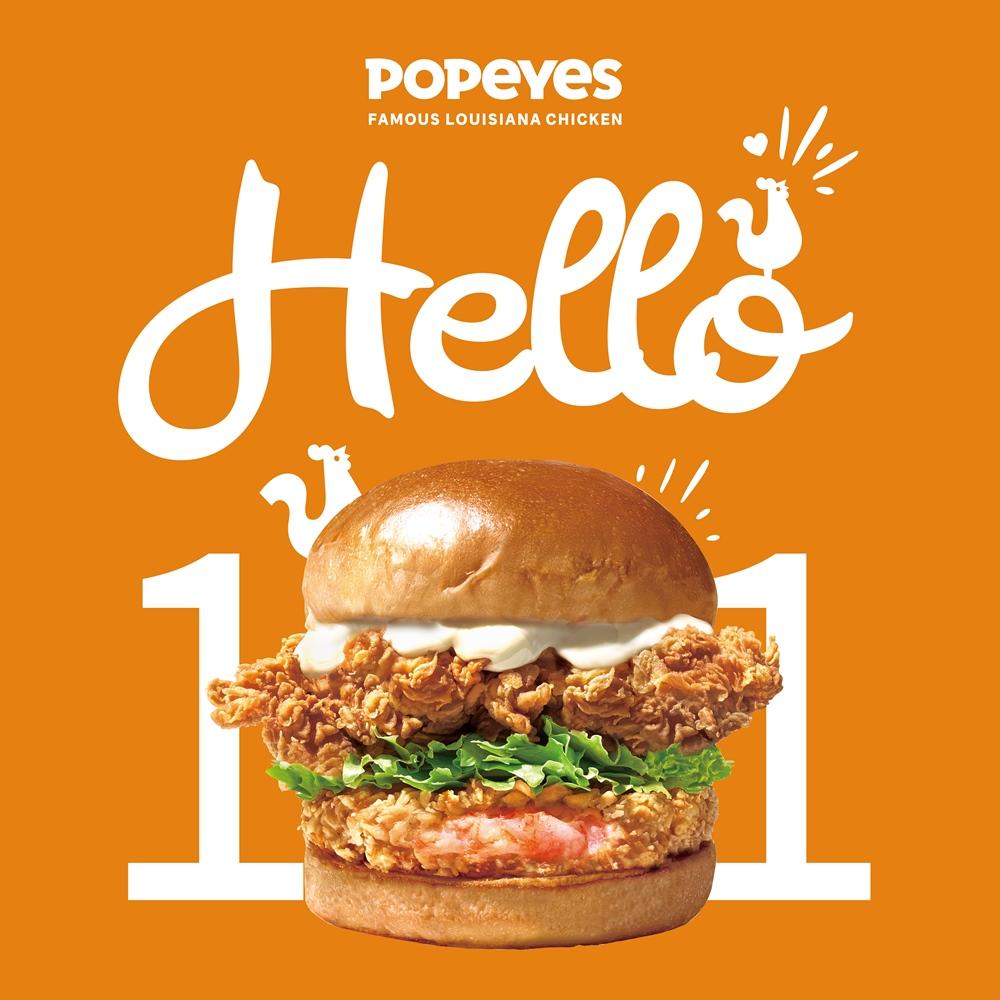 Popeyes慶祝台北101店開幕，推出101限定款「登峰造極海陸堡」174元。（圖／品牌提供）