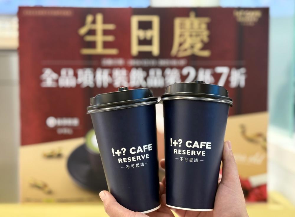 7-ELEVEN「!+? CAFE RESERVE不可思議咖啡」推出千杯咖啡請你喝歡慶6週年優惠。（圖／超商提供）