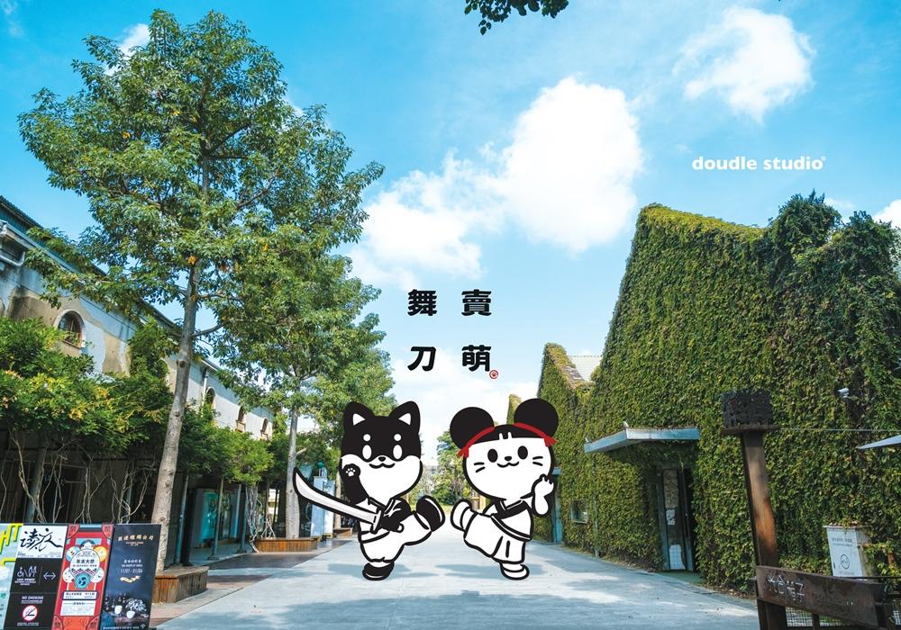「華山原創祭 動物武林大會」展覽暨市集12月14日至15日於華山1914文創園區中三前廣場登場。（圖／活動單位提供）