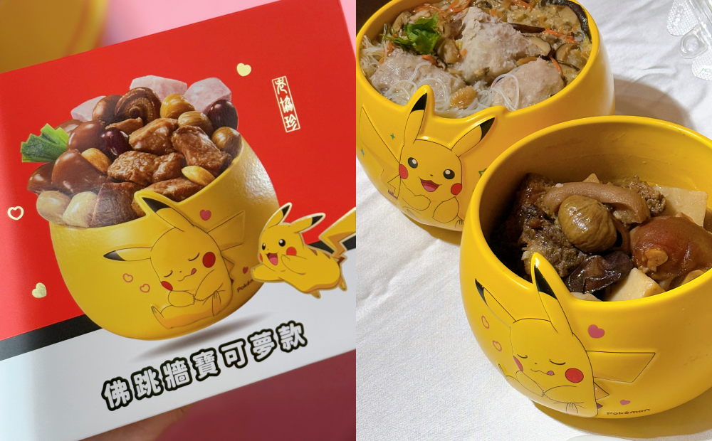 老協珍「芋頭炊粉」附皮卡丘造型甕售價888元、「佛跳牆」附皮卡丘造型甕售價1,288元。（圖／記者郭宣暄攝）