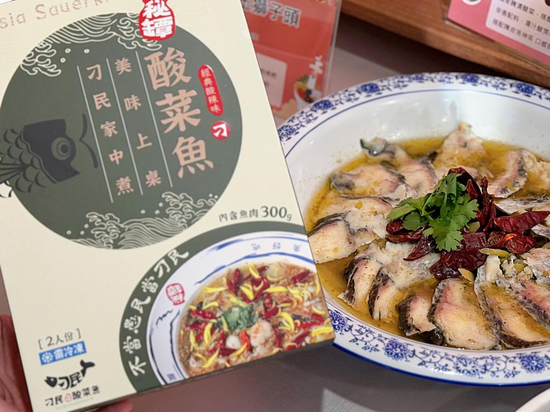 「刁民秘罈酸菜魚」每盒739元。（圖／記者郭宣暄攝）