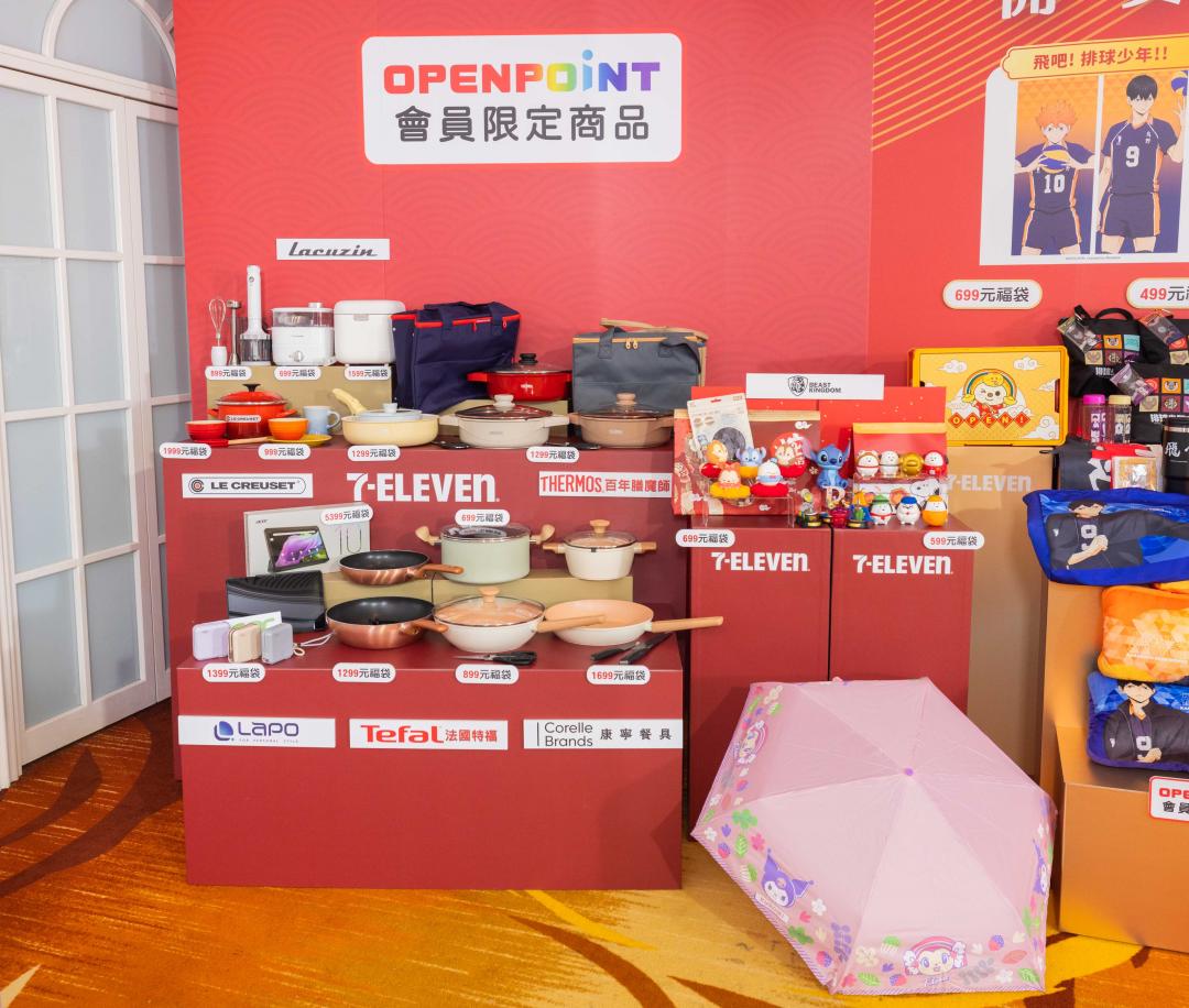 OPENPOINT APP則攜手法國LE CREUSET、美國康寧餐具、法國特福等生活品牌，推出會員限定超值的餐廚、小家電、3C精品福袋組合。（圖／業者提供）