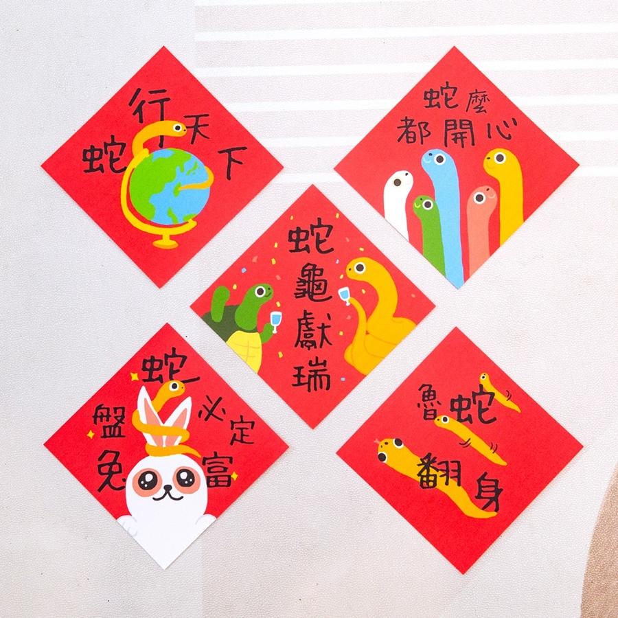小物設計小春聯。（圖／Pinkoi提供）
