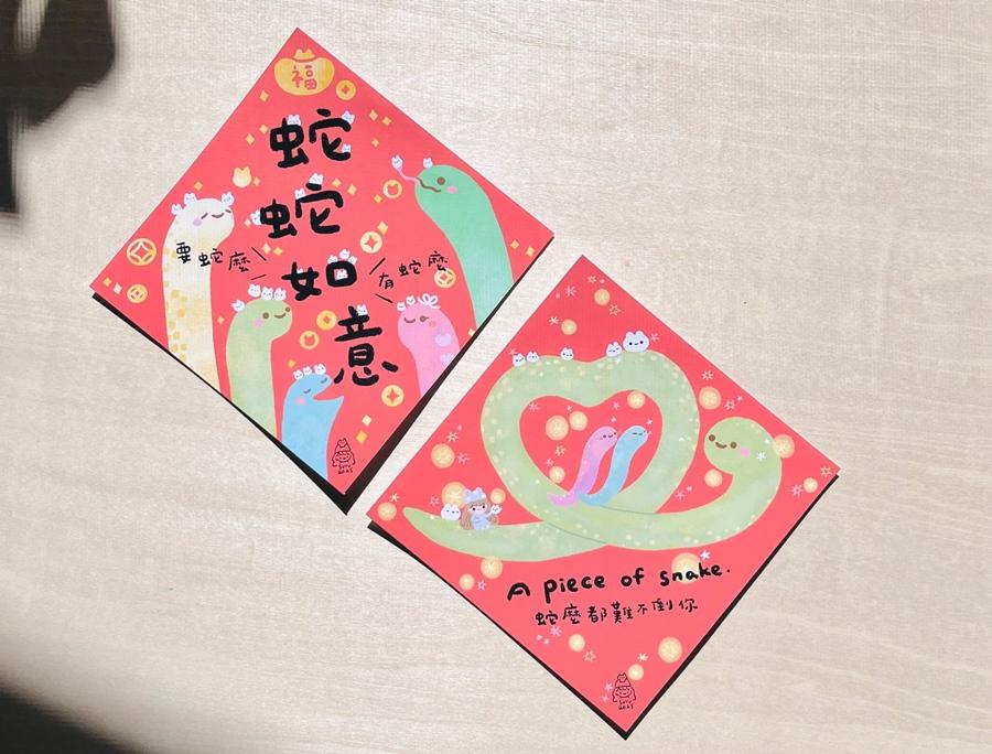 suyu小斗方春聯2入組168元。（圖／Pinkoi提供）