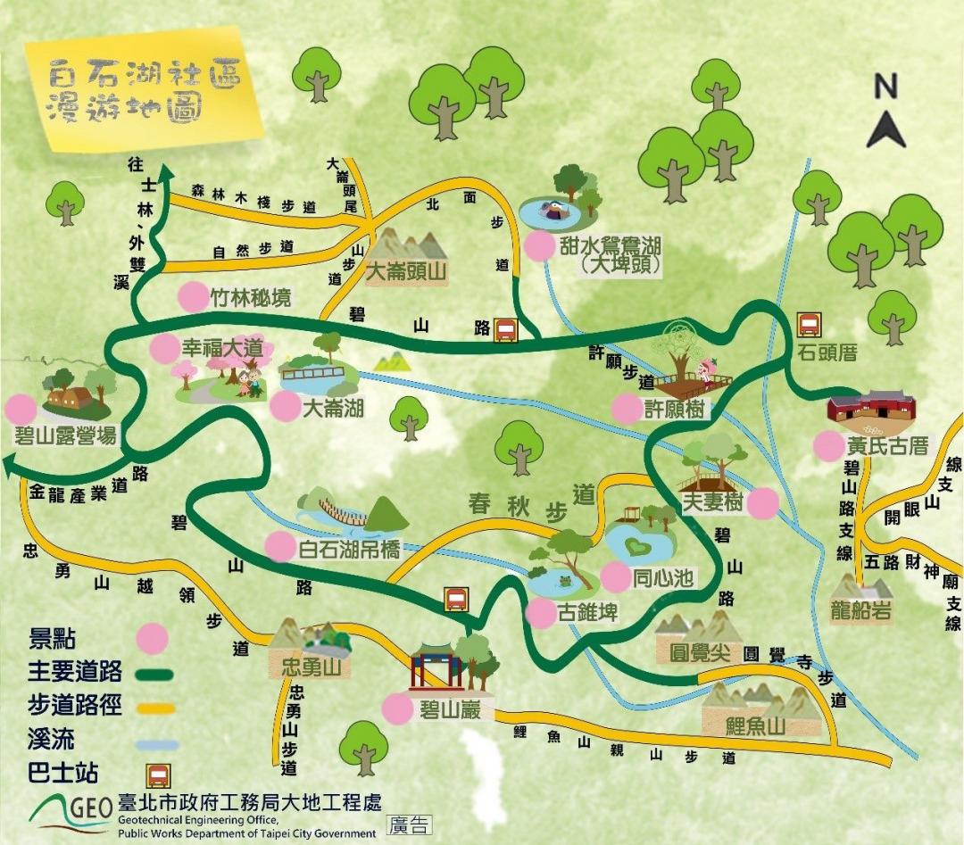 白石湖社區漫遊地圖，附近有許多知名景點可以順遊。（圖／台北市政府工務局大地工程處提供）