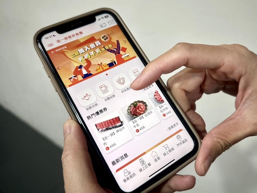 這一鍋餐飲集團全新推出APP，即日起至2月14日，註冊會員可免費領取「千元大禮包」。（圖／品牌提供）