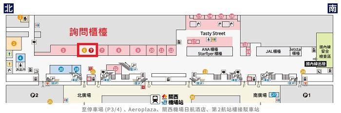 日本２機場可以回收行李箱！廢棄處理流程、修理服務與櫃檯位置懶人包