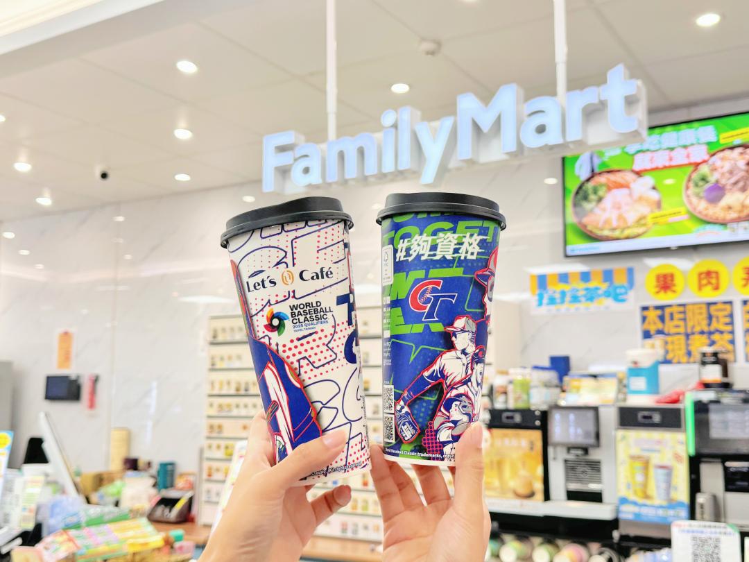 Let’s Café特大杯杯款、FamiCollection茶飲也換上2025年世界棒球資格經典賽的期間限定包裝，要與球迷們一起熱血看球賽。（圖／業者提供）