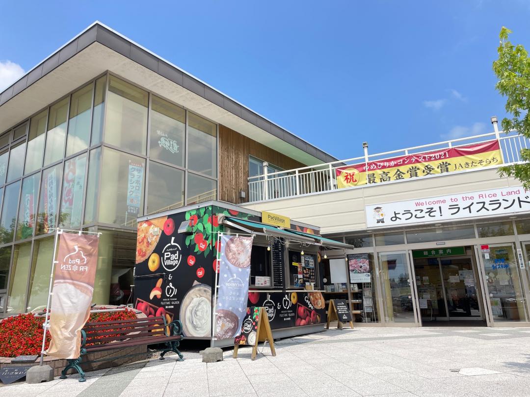 「道之驛Rice Land 深川」是一處稻米主題公園。（圖／日本北海道深川巿提供）