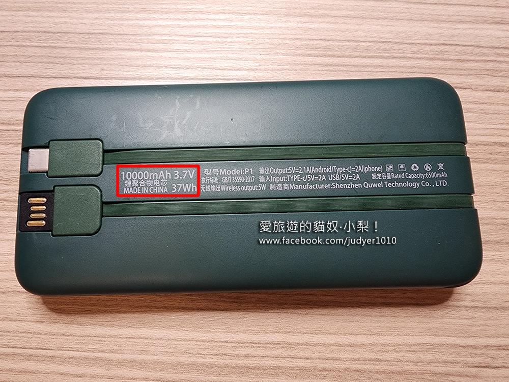 搭乘韓籍航空攜帶行動電源，機身一定要清楚標示規格資訊。（圖／首爾就該這樣慢慢玩FB提供）