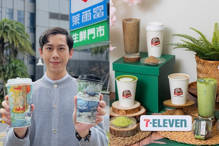 7-11新升級「福岡八女濃抹茶、鹿兒島濃焙茶拿鐵」！萊爾富蜂蜜咖啡第2件5折