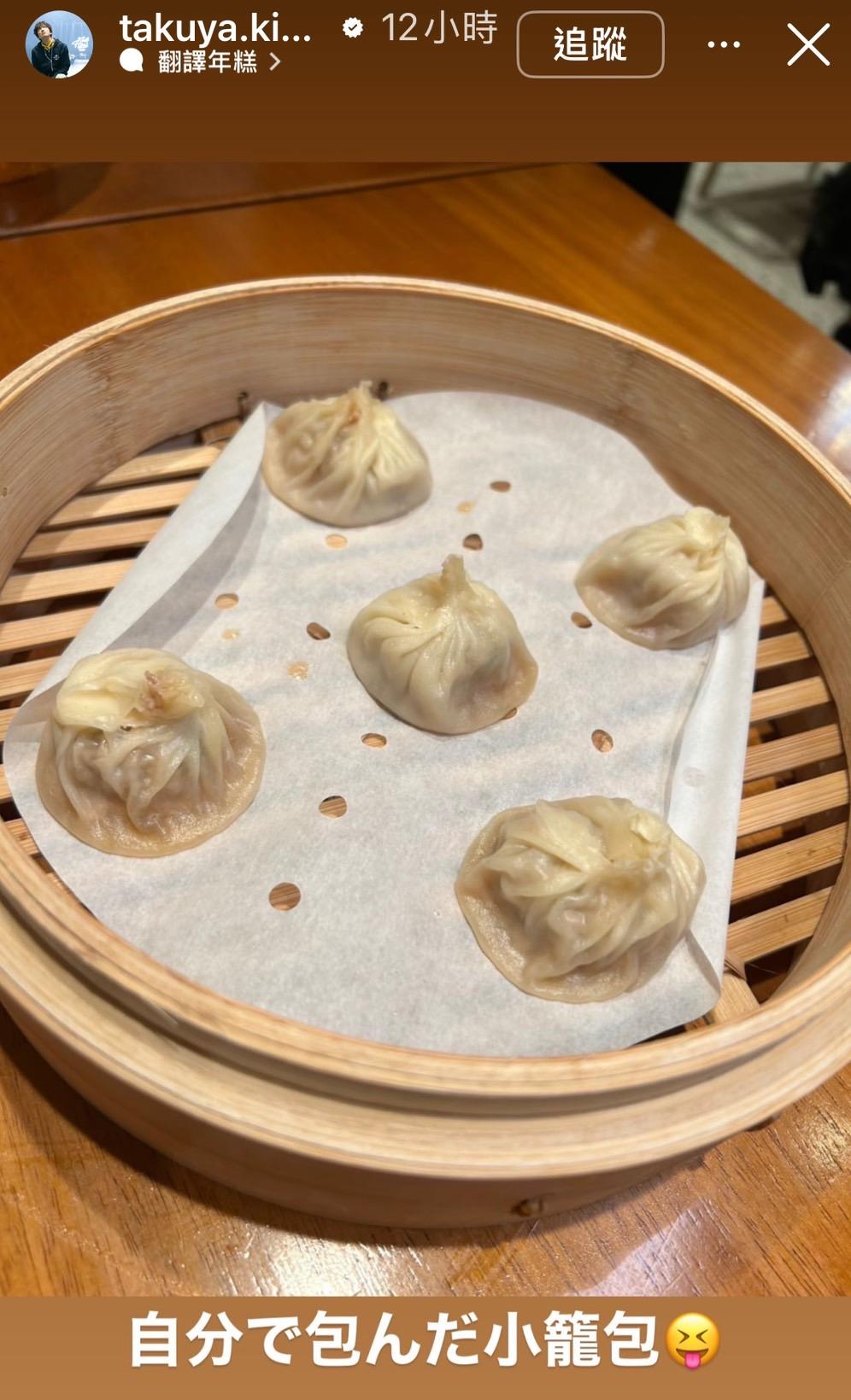 木村拓哉現身鼎泰豐，更體驗動手包小籠包的樂趣。（圖／翻攝自IG）