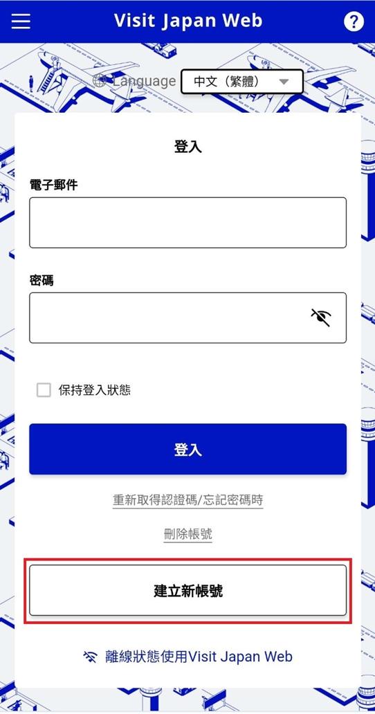 日本旅遊生病意外多加一層安心！預先通關Visit Japan Web還能線上投保
