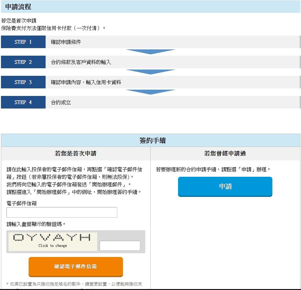 日本旅遊生病意外多加一層安心！預先通關Visit Japan Web還能線上投保