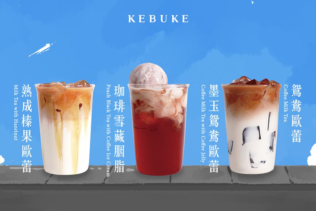 「熟成榛果歐蕾」中杯60元、大杯70元，「珈琲雪藏胭脂」中杯65元、大杯75元，「墨玉鴛鴦歐蕾」中杯70元、大杯80元。（圖／品牌提供）