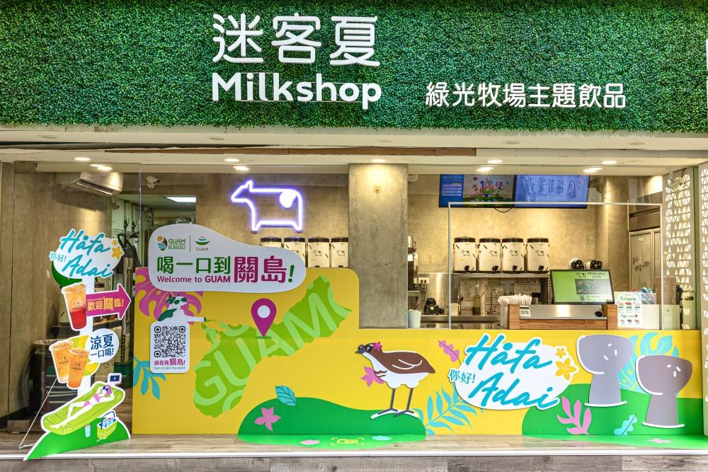 迷客夏更將台北中山南西店打造為「關島風情快閃店」。（圖／品牌提供）